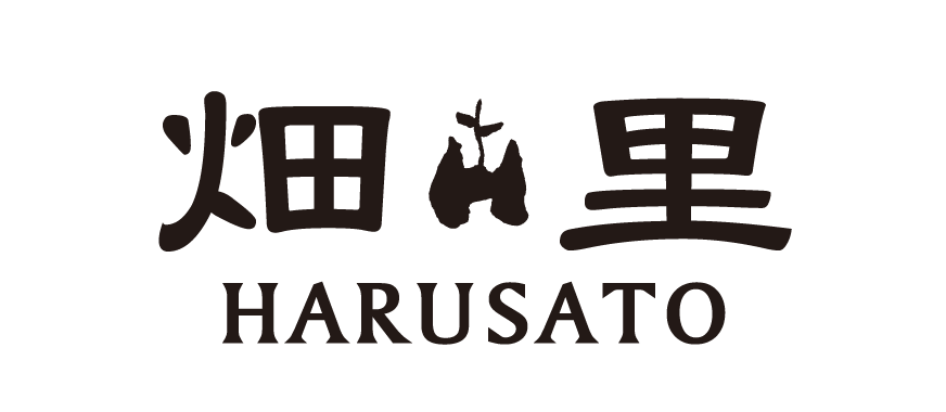 畑里
